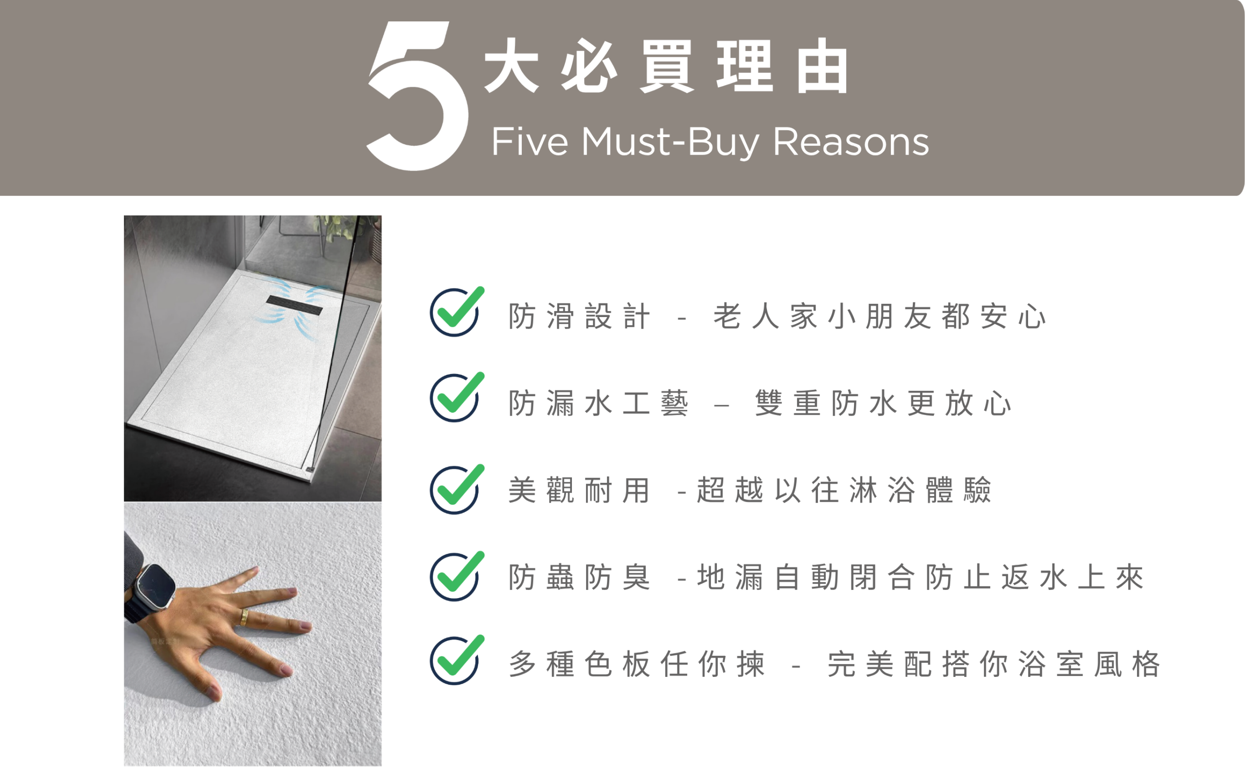 淋浴盆_5大必買理由